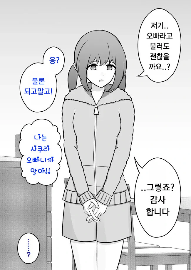 남녀비율이 1:39인 세상 7~14 - 이미지 3