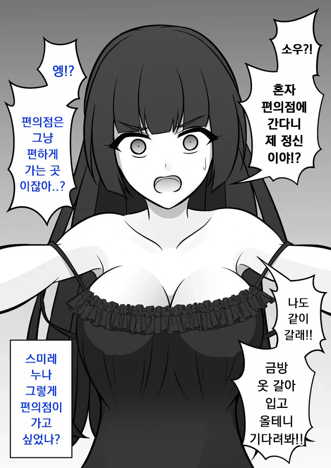 남녀비율이 1:39인 세상 7~14 - 이미지 5