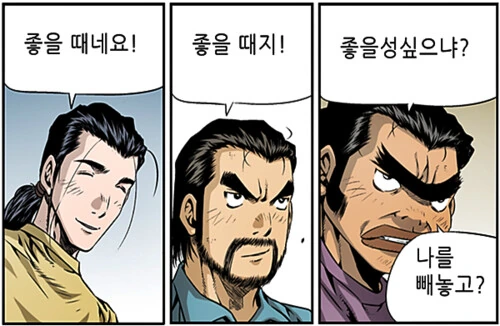 소꿉친구와 사귀는 manhwa - 이미지 2