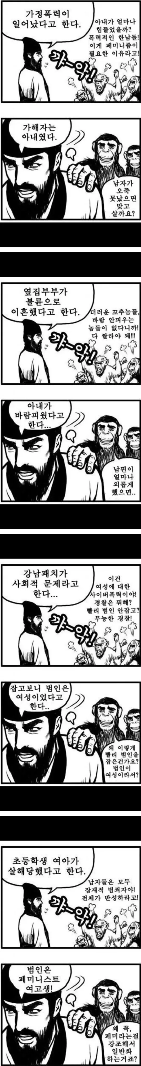 쿵쾅이들이 불편해하는 만화