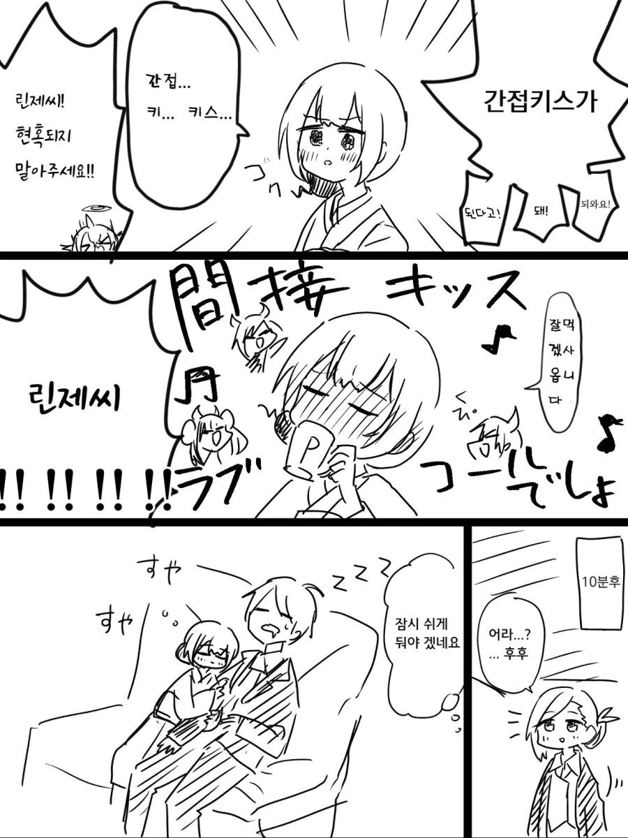 @) 커피에 수면제 타는 린제.manga - 이미지 3