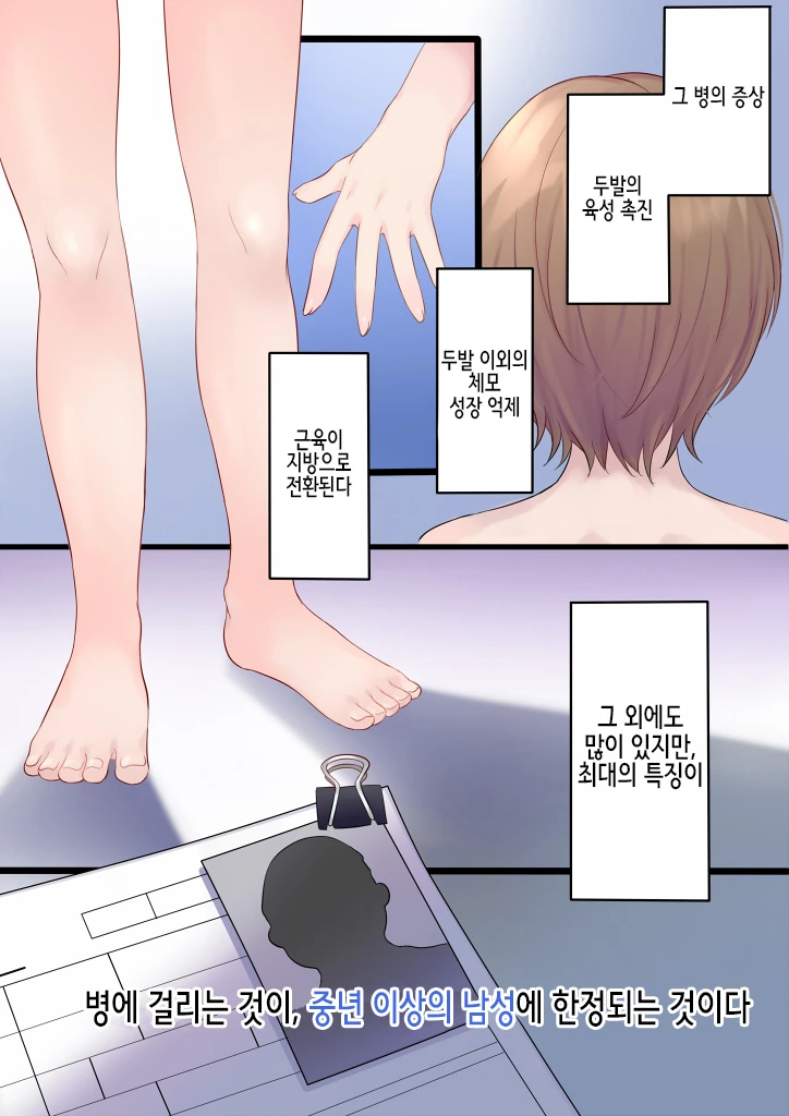 전세계에 ㄴㅈㅇ가 되는 전ㅇㅂ이 생기는 만화.manwha
