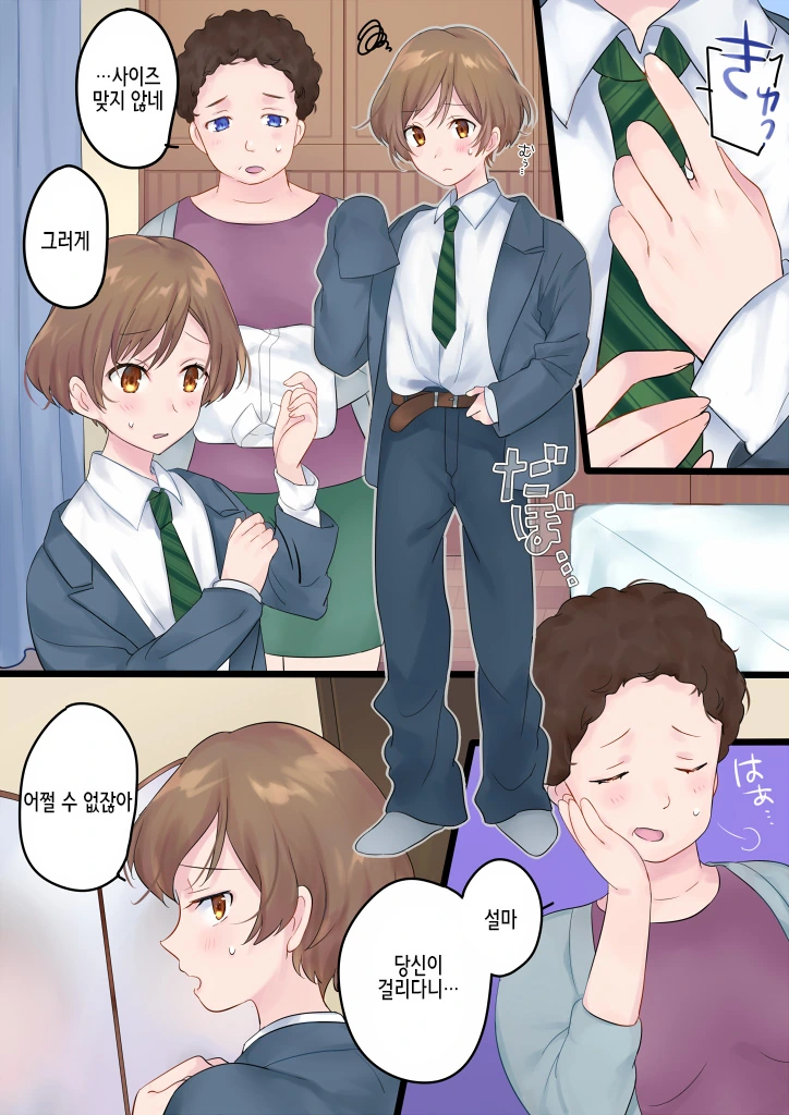 전세계에 ㄴㅈㅇ가 되는 전ㅇㅂ이 생기는 만화.manwha - 이미지 3