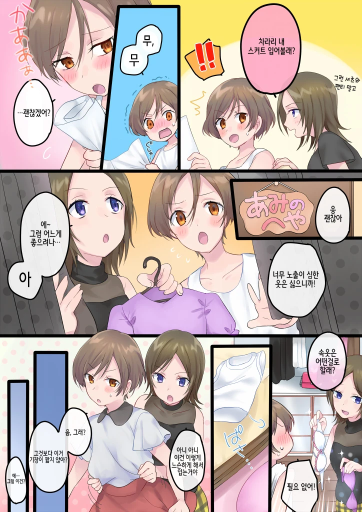 전세계에 ㄴㅈㅇ가 되는 전ㅇㅂ이 생기는 만화.manwha - 이미지 8