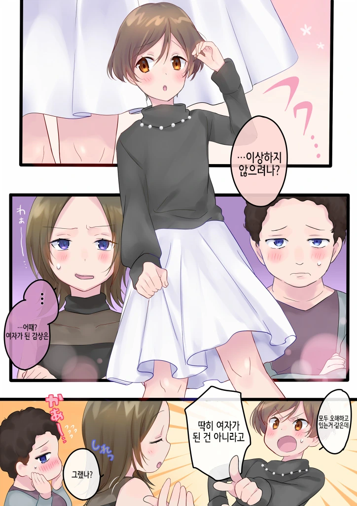 전세계에 ㄴㅈㅇ가 되는 전ㅇㅂ이 생기는 만화.manwha - 이미지 9