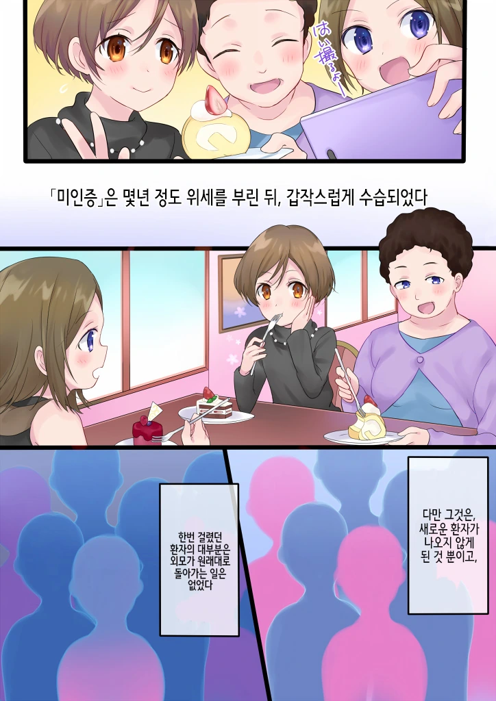 전세계에 ㄴㅈㅇ가 되는 전ㅇㅂ이 생기는 만화.manwha - 이미지 11