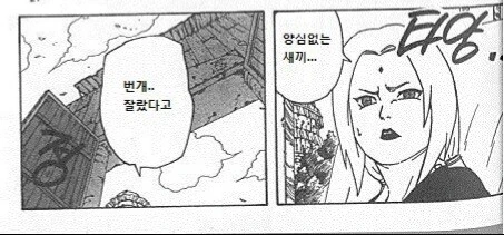 나루토) 7반 자기소개 하는 만화.manhwa - 이미지 3