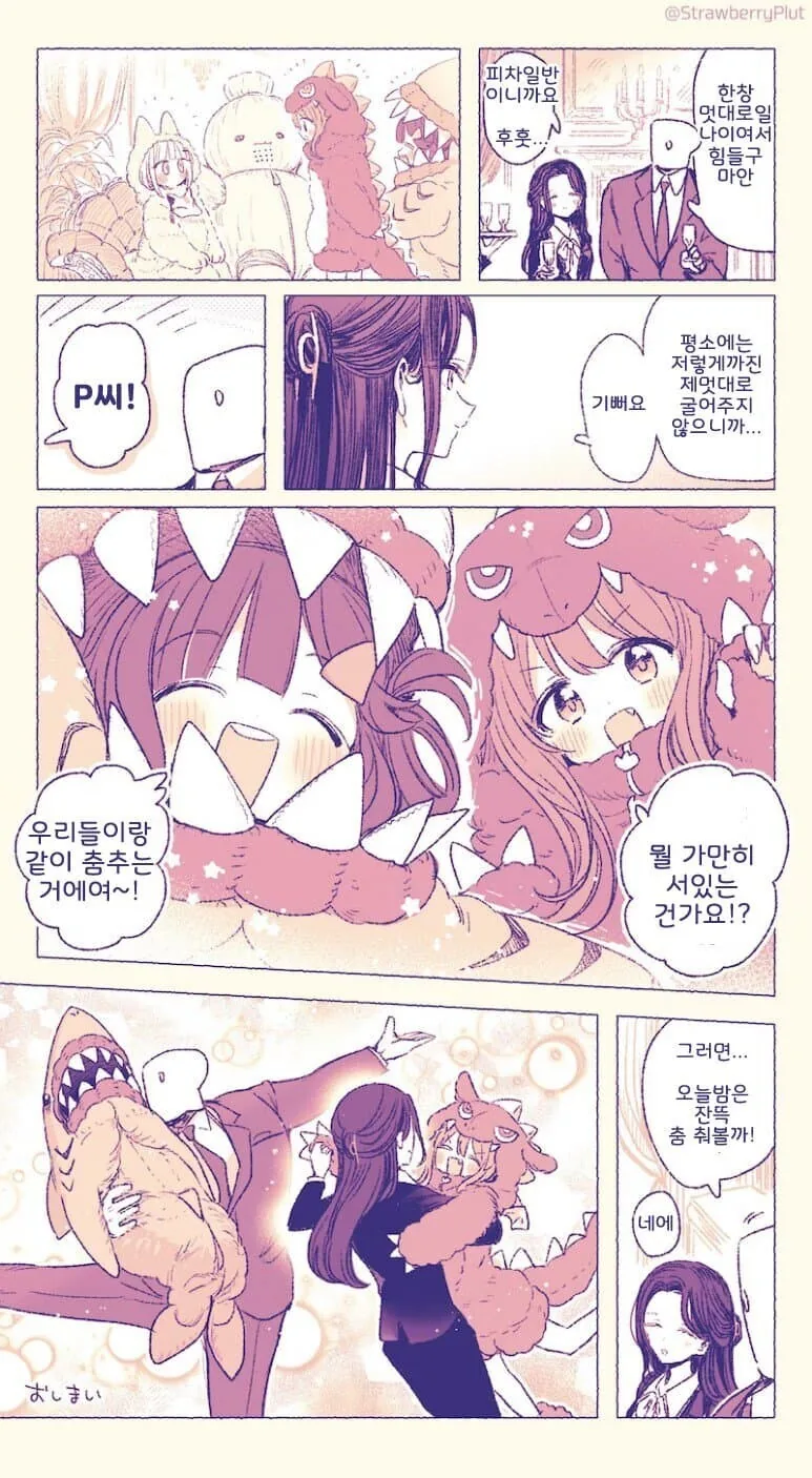 @) 인형옷 입고 P와 같이 춤추는 니치카와 나나미 만화 - 이미지 2