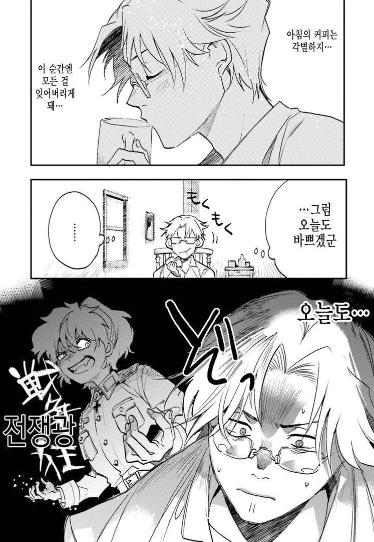 유녀전기 식당 3화 - 이미지 5