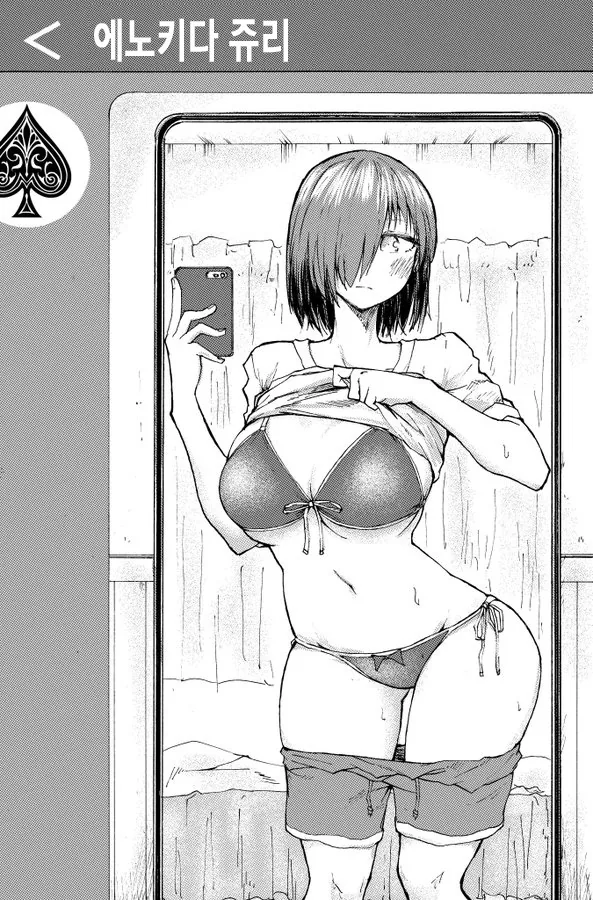 여(자 사람)친(구)이 들이대는 MANGA - 이미지 8