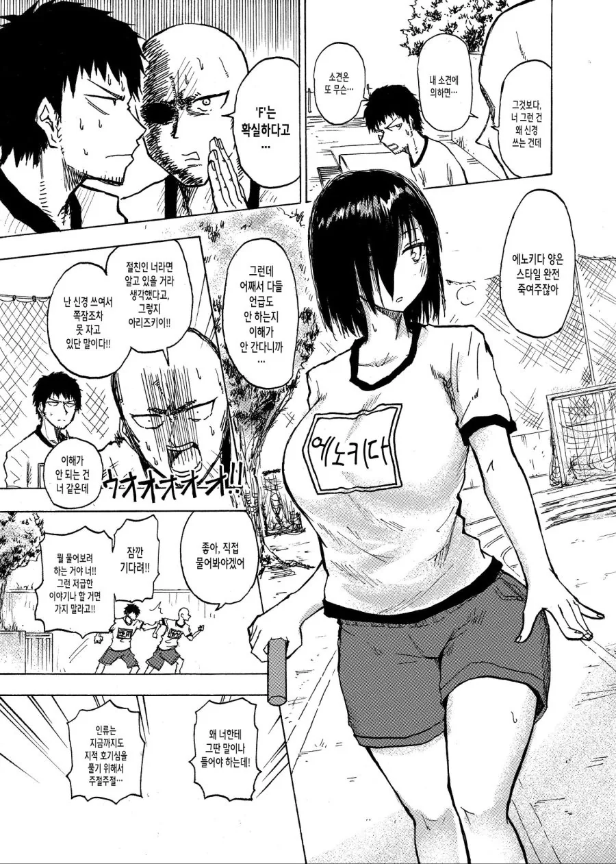 여(자 사람)친(구)이 들이대는 MANGA - 이미지 10