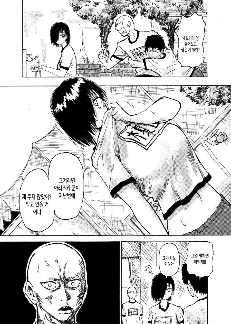 여(자 사람)친(구)이 들이대는 MANGA - 이미지 11