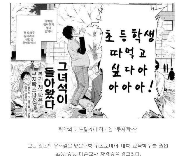 ㄸㅇㅈ 작가들의 충격적인 사실
