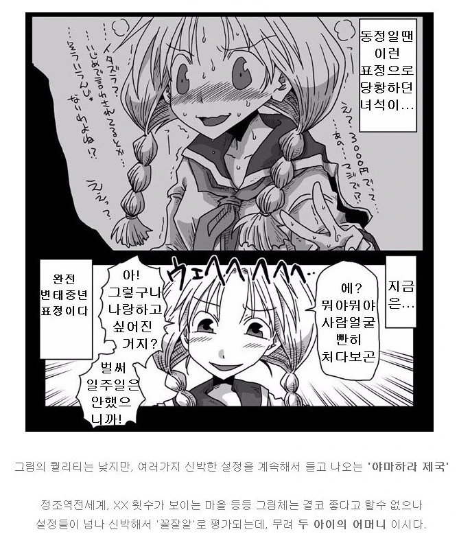 ㄸㅇㅈ 작가들의 충격적인 사실 - 이미지 4