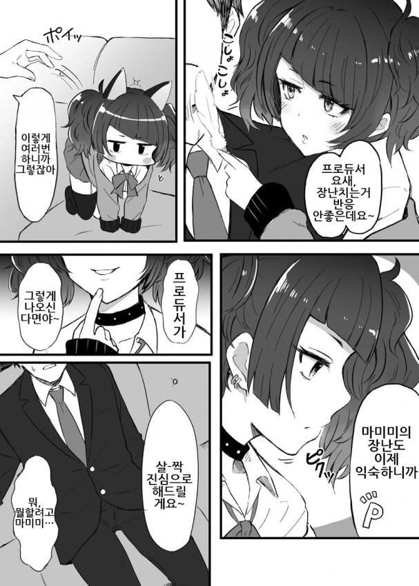 @) 마미미의 살짝 진심 모드.Manga