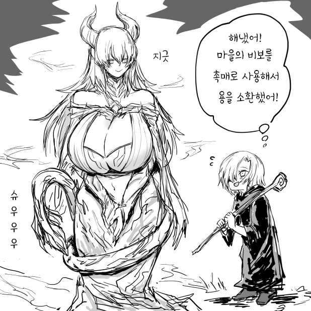 어린 마법사가 용을 소환하는 manhwa