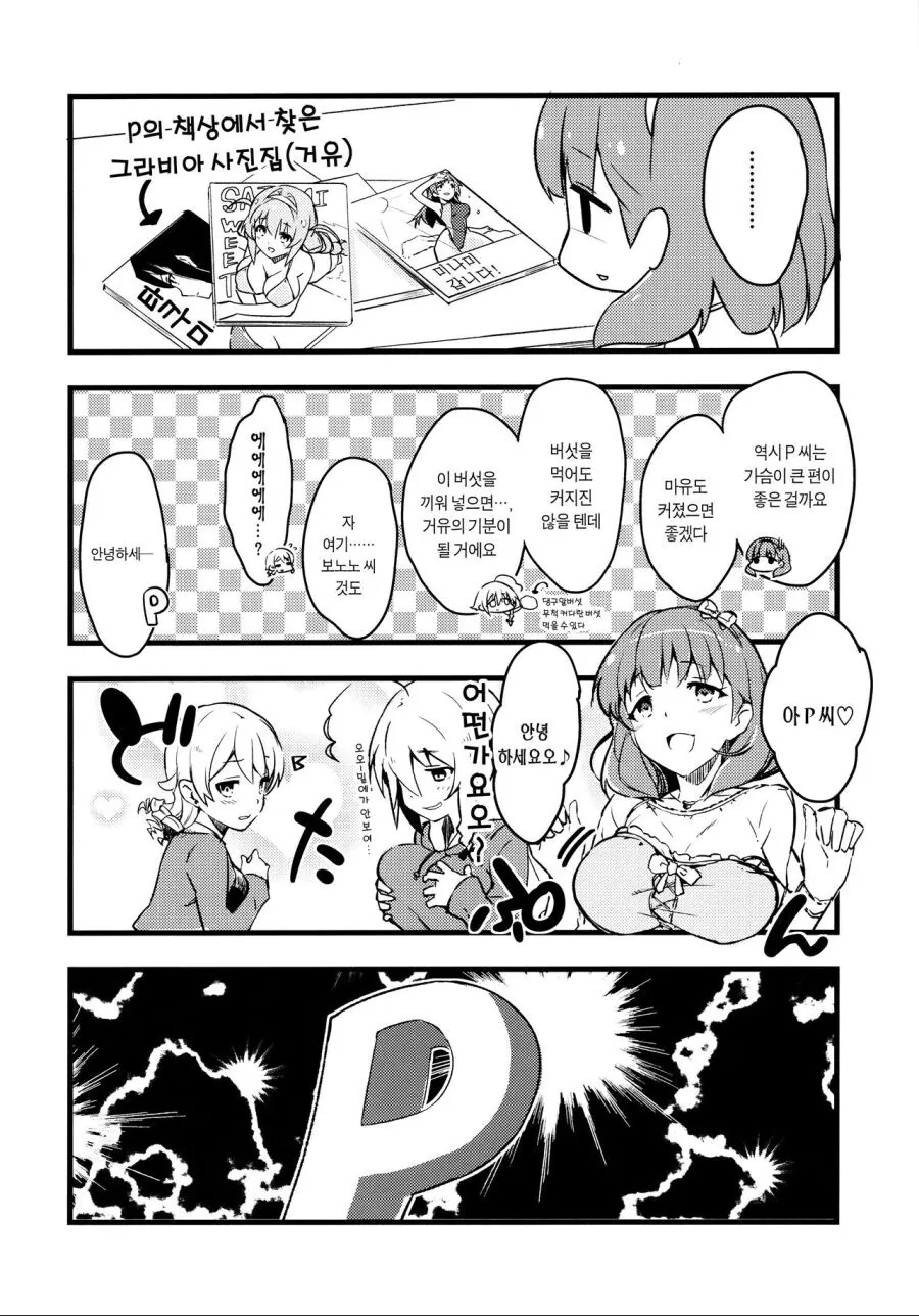 @)뽕을 가득채운 아이들.manga