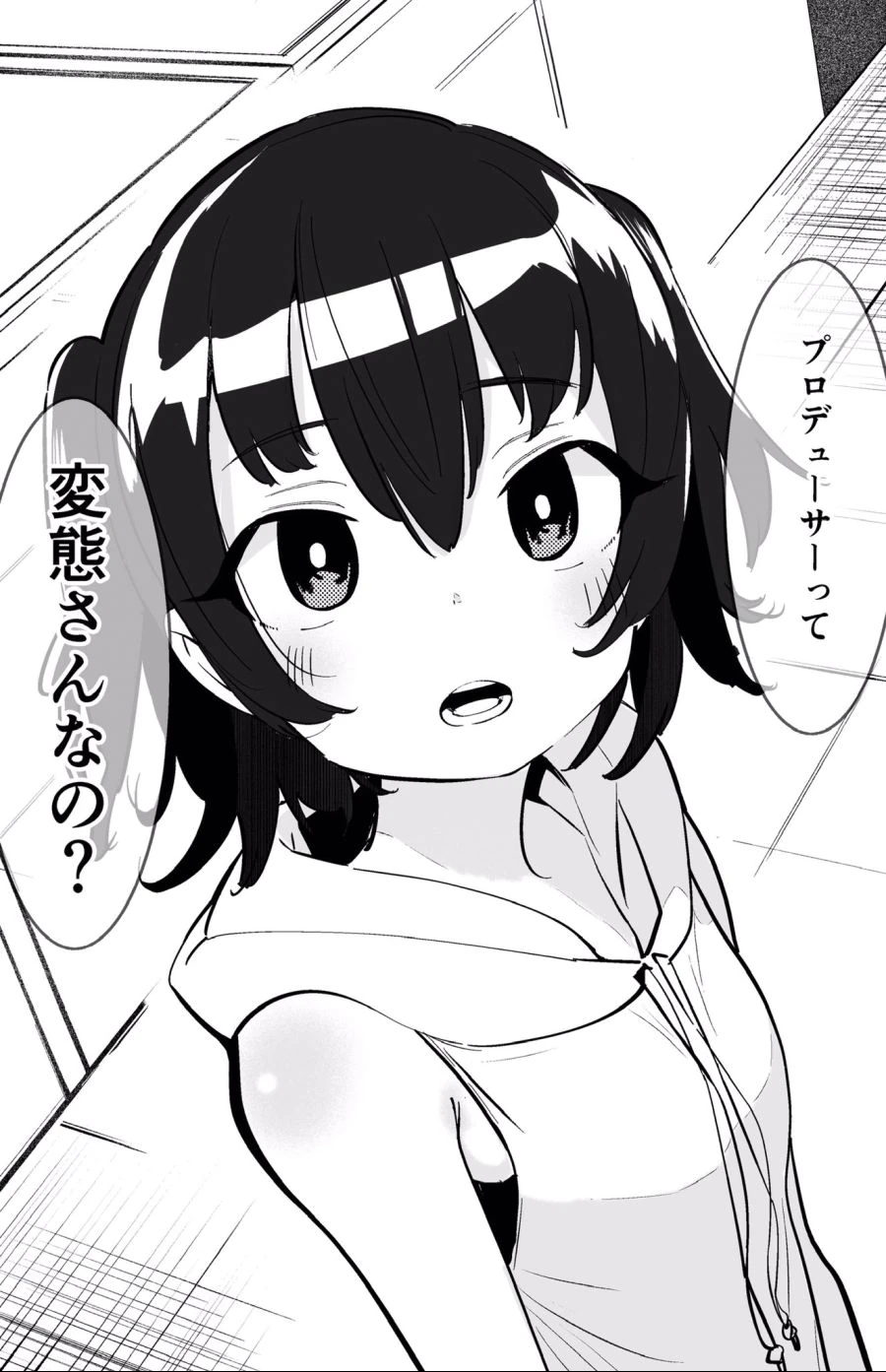 @ 직설적인 아이돌.manga - 이미지 2