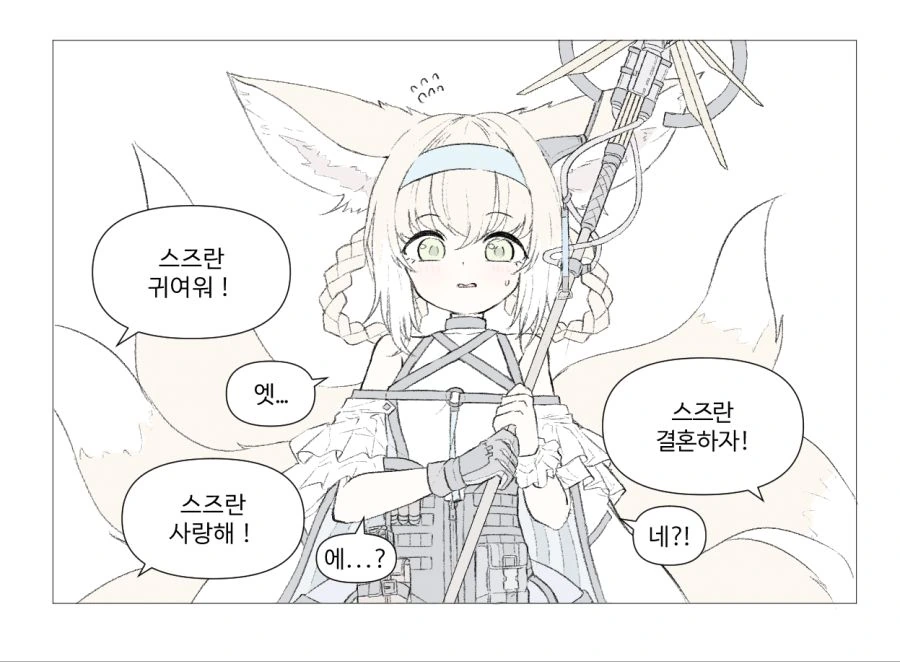 명방) 스즈란에게 청혼하는 독타.manga