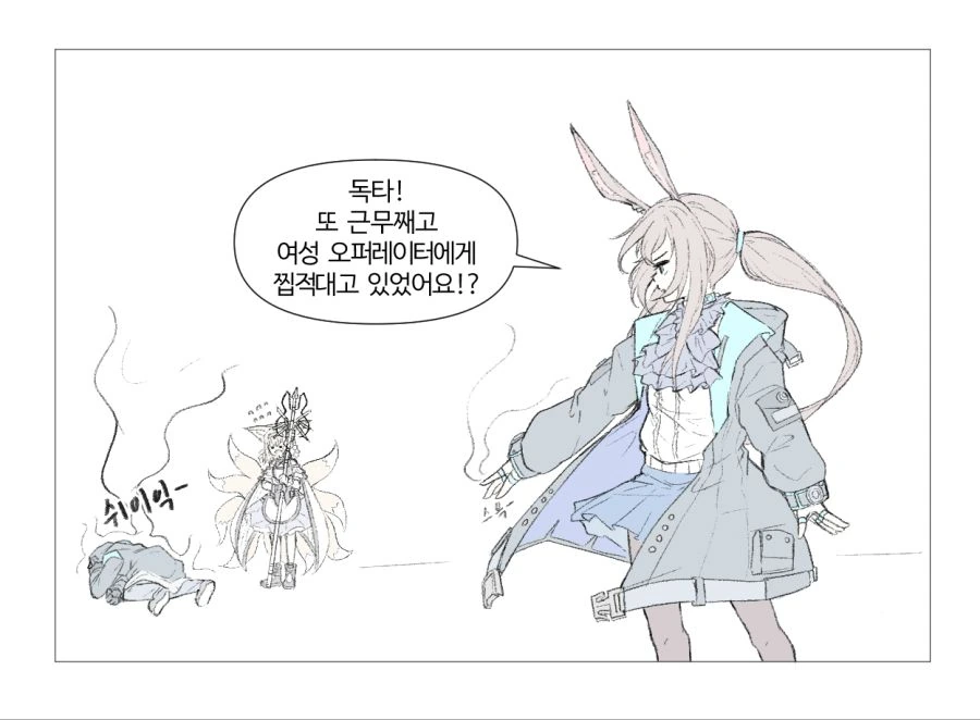 명방) 스즈란에게 청혼하는 독타.manga - 이미지 4