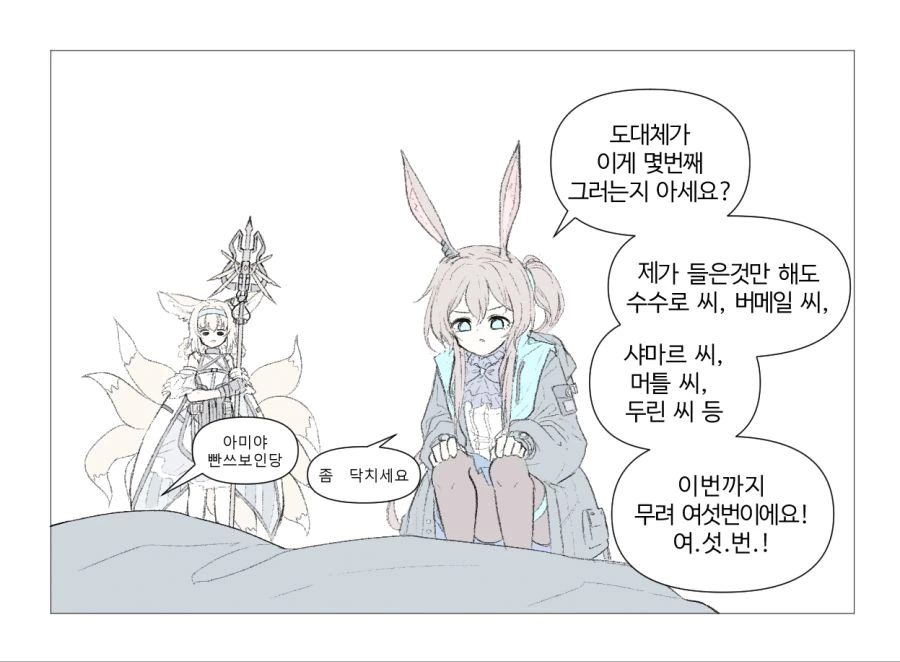 명방) 스즈란에게 청혼하는 독타.manga - 이미지 5