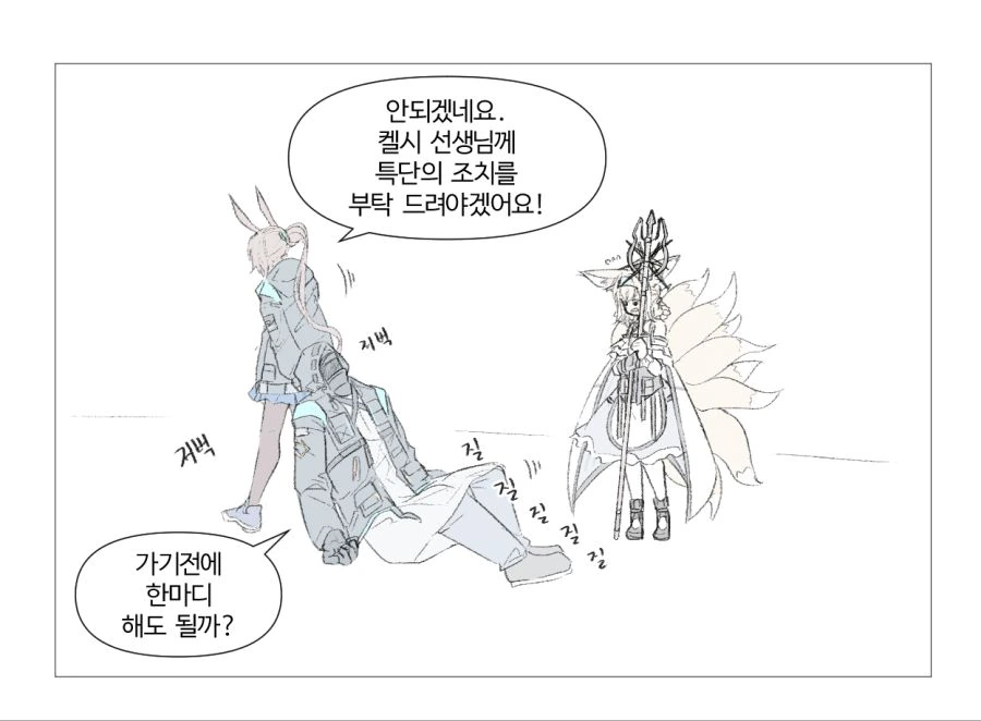 명방) 스즈란에게 청혼하는 독타.manga - 이미지 6