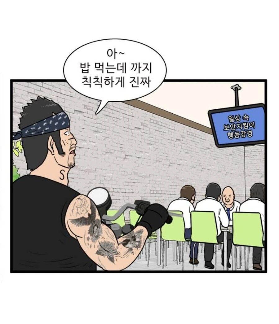 대기업 복지수준 높은manga