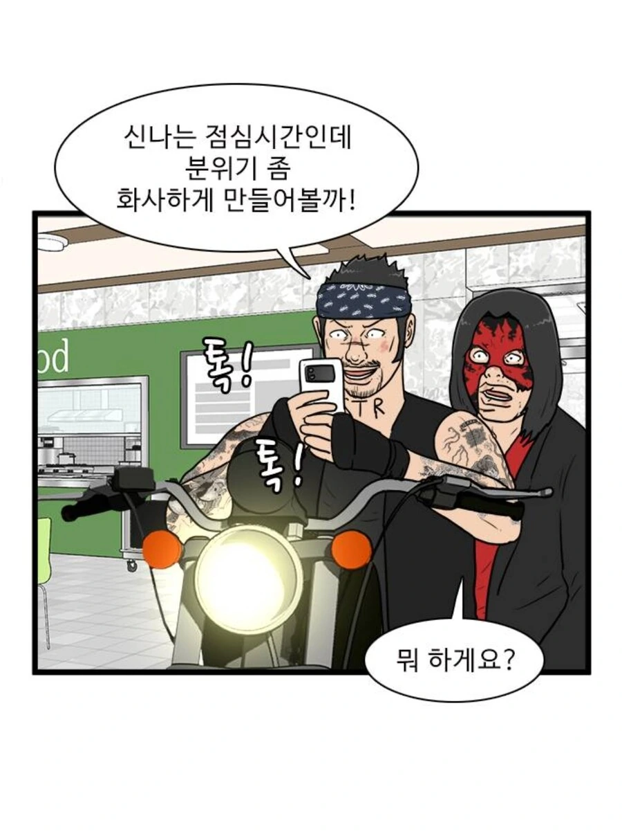 대기업 복지수준 높은manga - 이미지 2