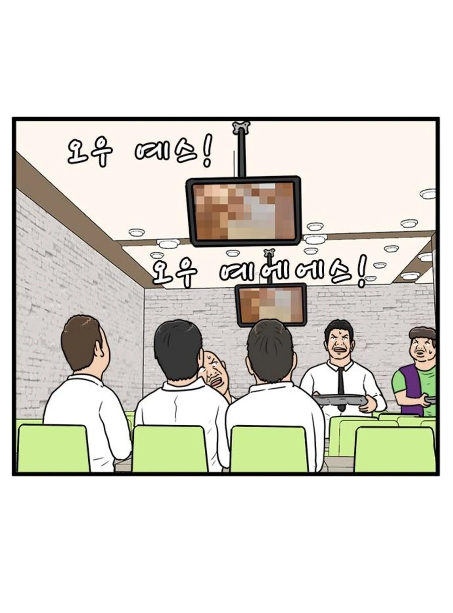 대기업 복지수준 높은manga - 이미지 3