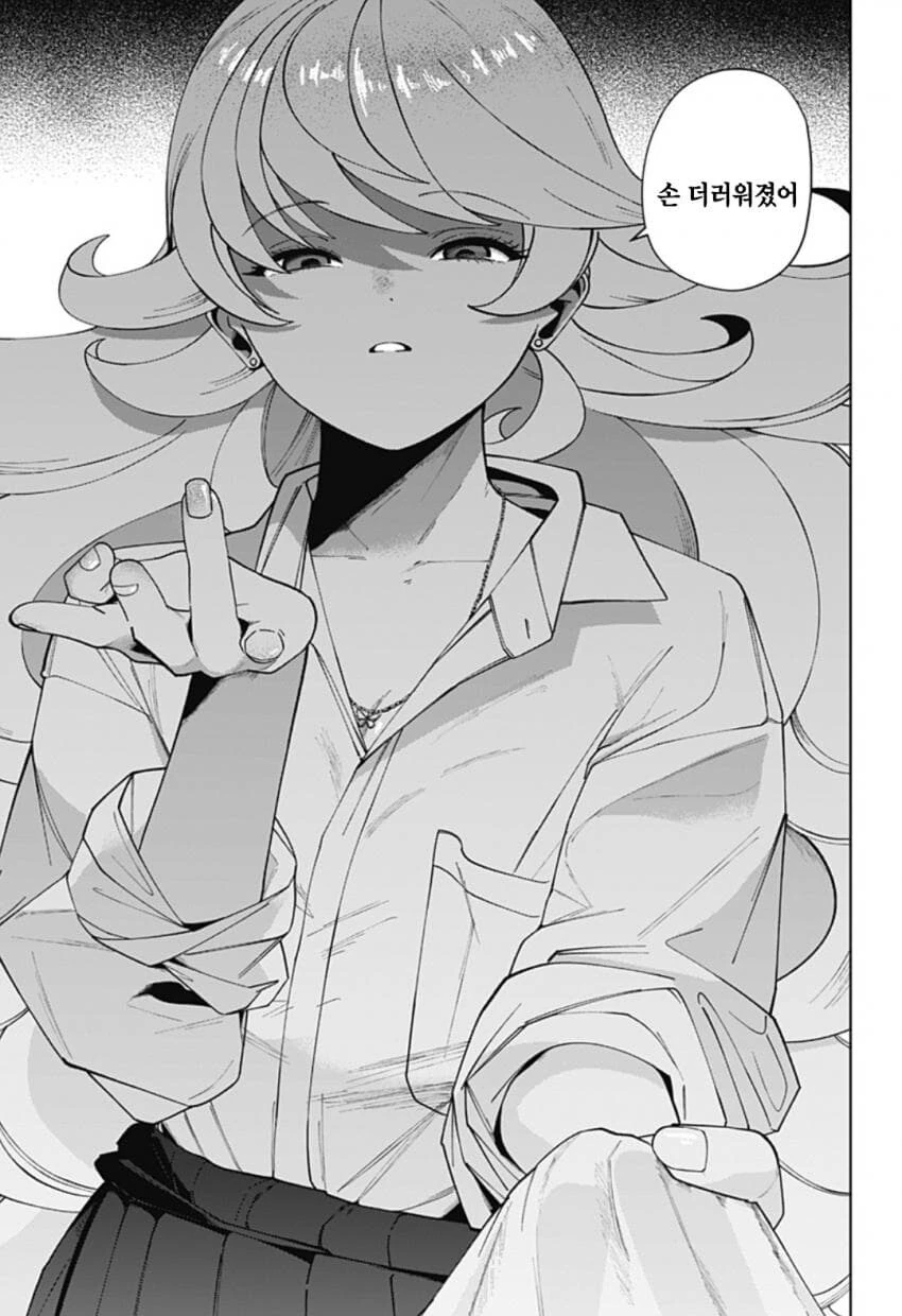 같은 반 아이가 너무 무서운.manhwa - 이미지 2