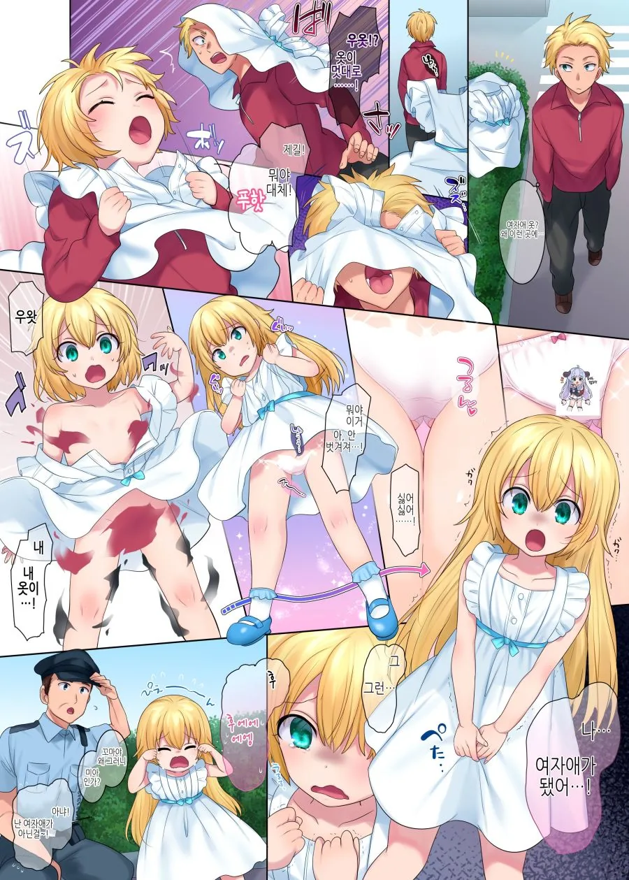 TS) 여자애가 되는 원피스 Manhwa (약 ㅎㅂ)