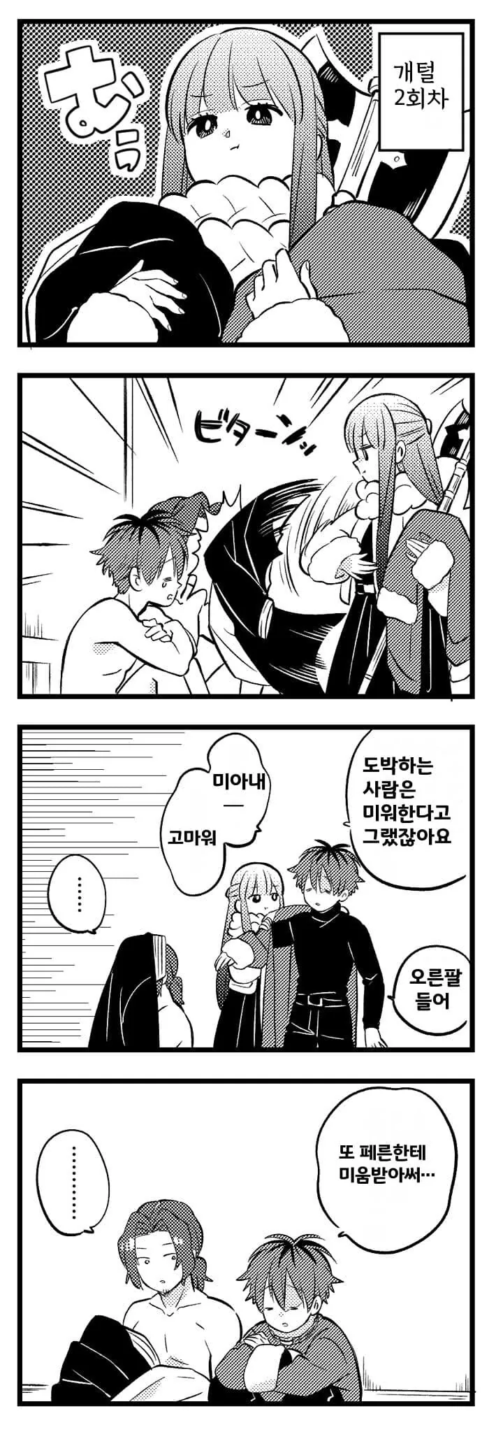 프리렌) 자인 (얼탱...;;)