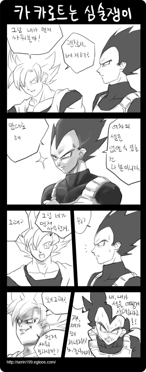 자기 자신을 정확히 파악하고 있는 베지터 만화