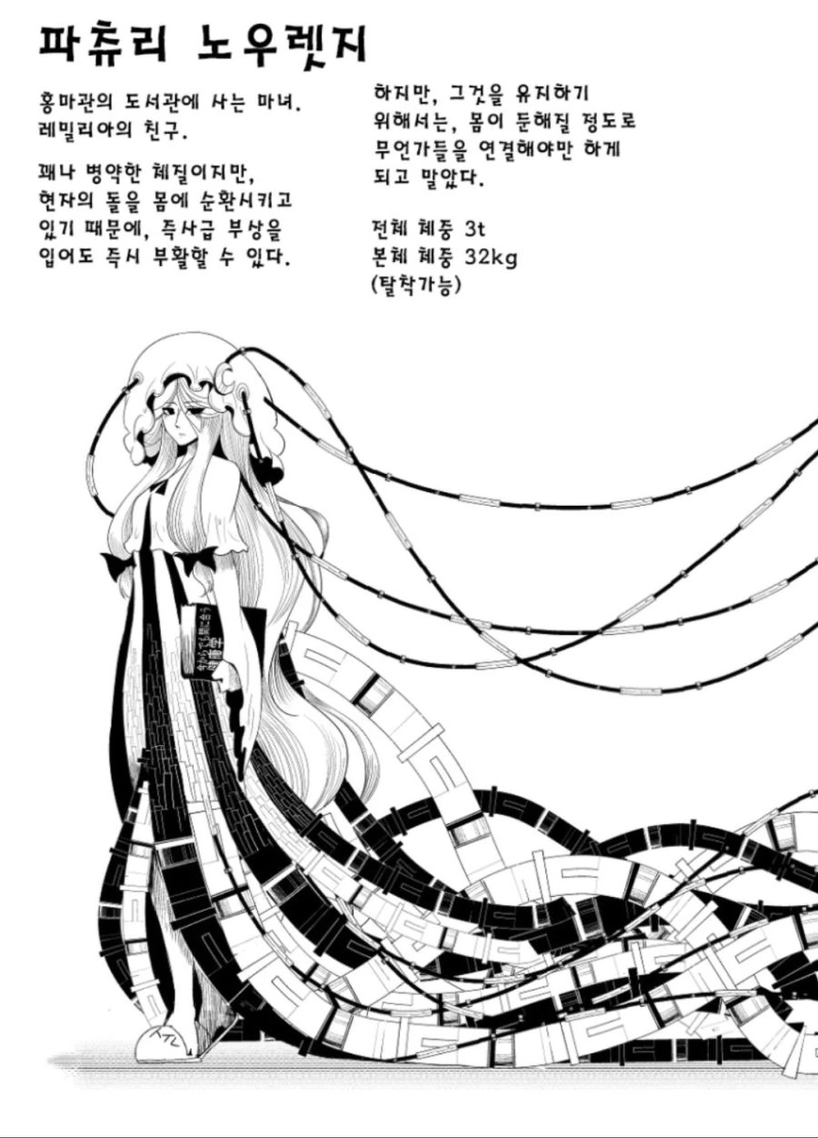 동방) 최면녀가 연구하는것 만화 - 이미지 5