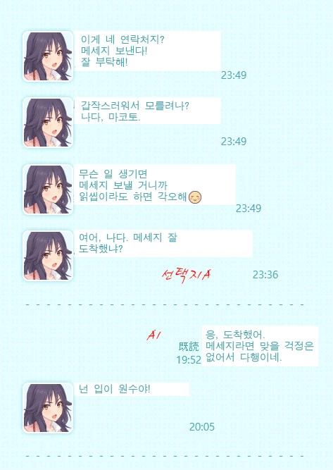 프리코네) 우정보다 사랑