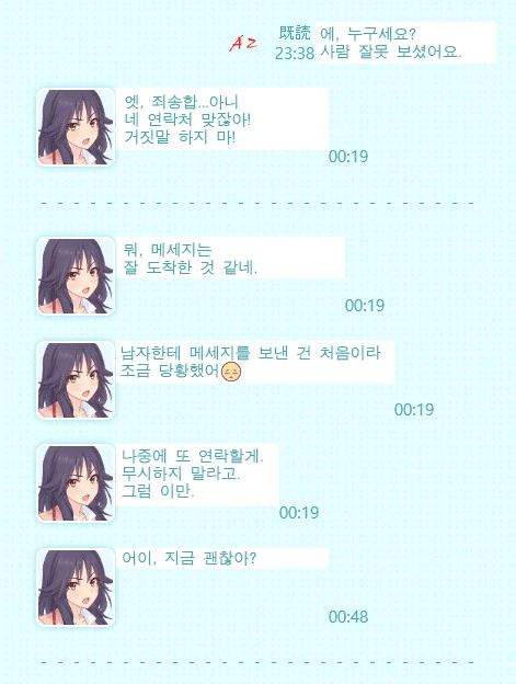 프리코네) 우정보다 사랑 - 이미지 2
