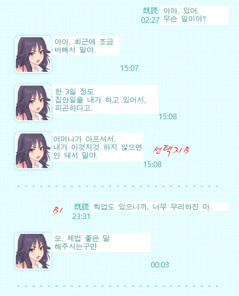 프리코네) 우정보다 사랑 - 이미지 3