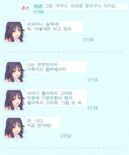 프리코네) 우정보다 사랑 - 이미지 4