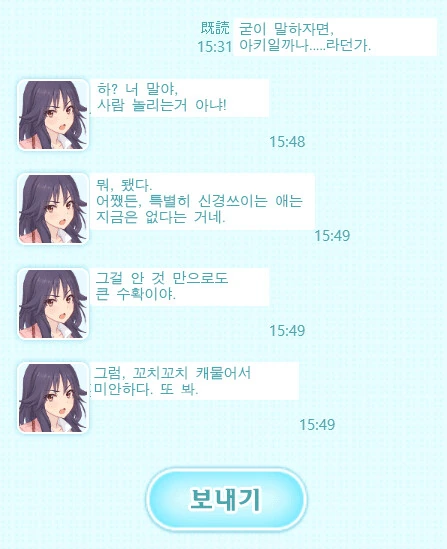 프리코네) 우정보다 사랑 - 이미지 7