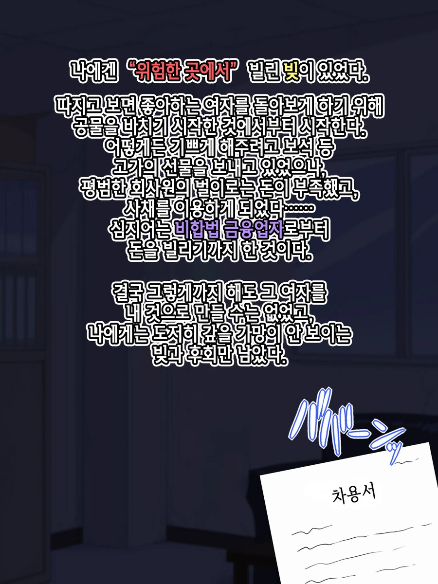 의외로 달달한 순애물입니다