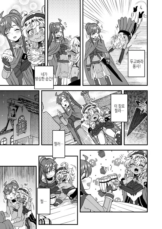 호모)용사를 몸으로 유혹하는 마왕의 자식.manga - 이미지 5
