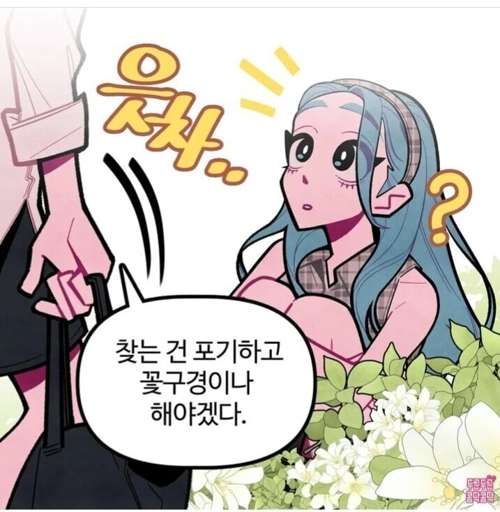숨바꼭질.manhwa - 이미지 4