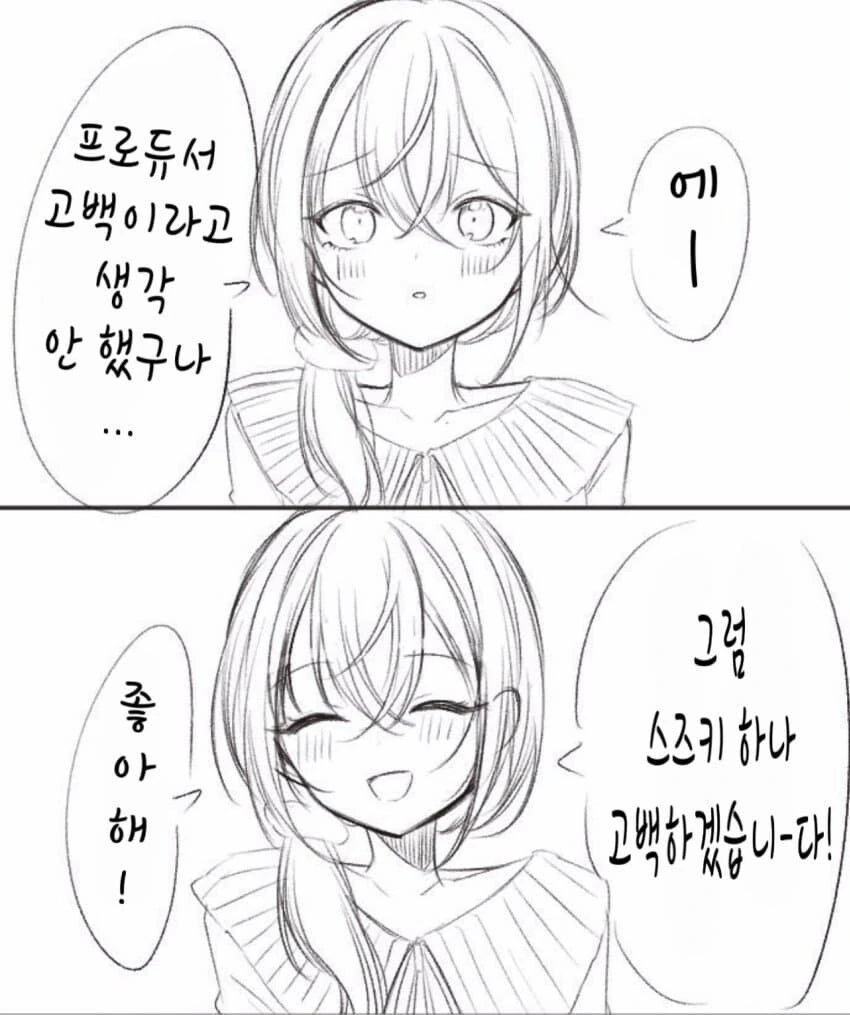 [@] 졸업과 고백 - 이미지 2