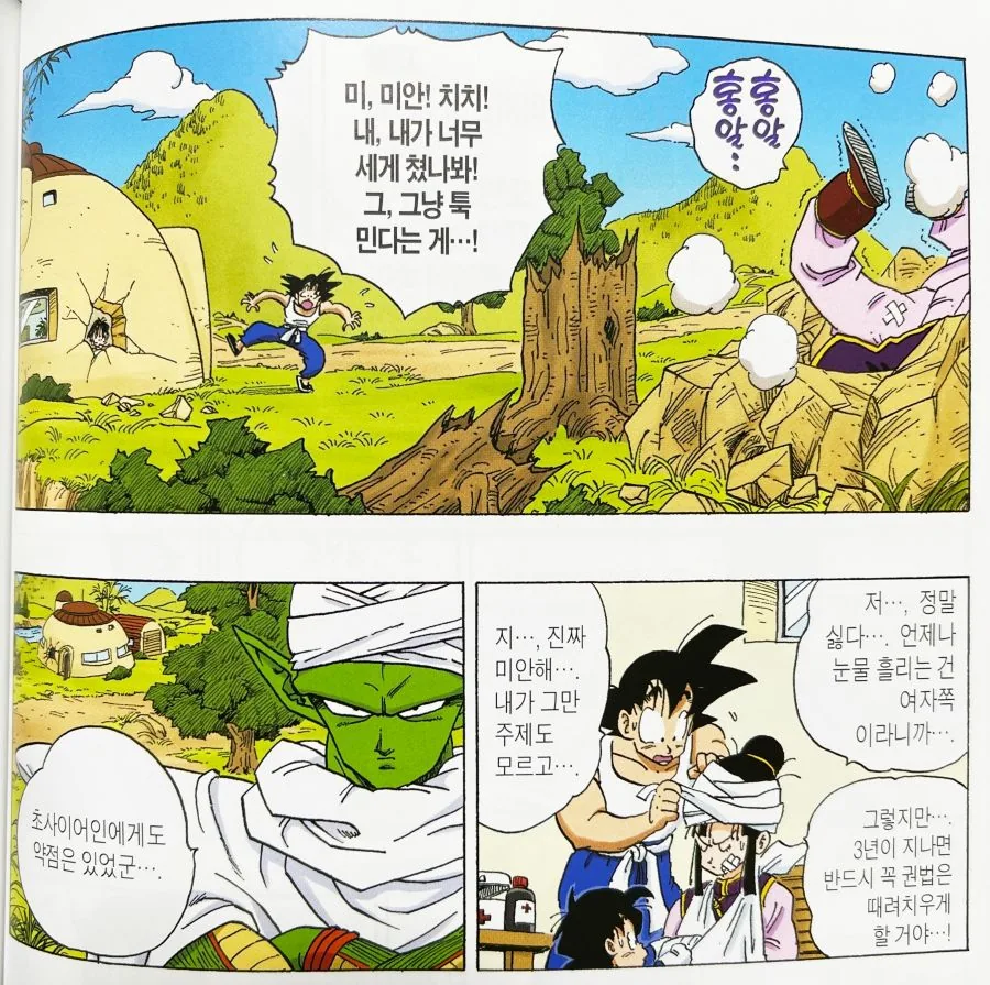 폭력으로 의견을 관철하는 남편.manhwa - 이미지 2