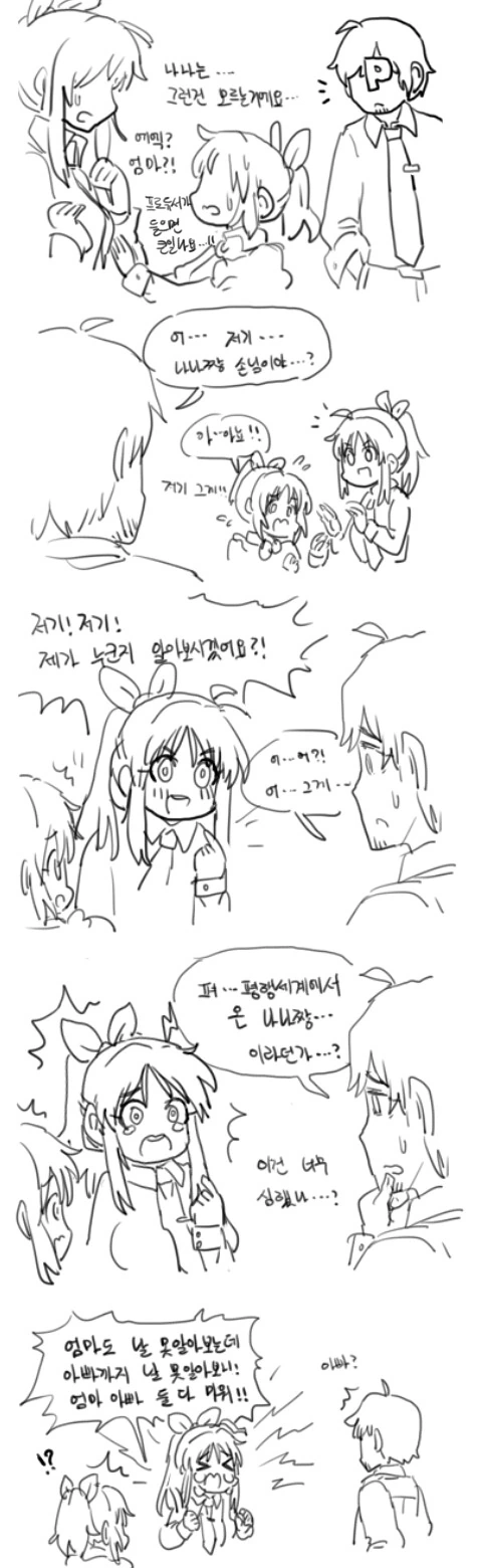 @) 나나와 닮은 사람이 나오는 만화 - 이미지 2
