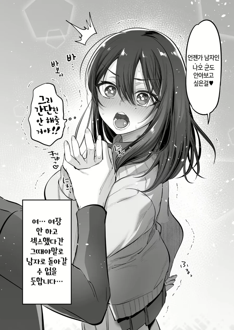 바니걸 코스프레하는 만화 - 이미지 3