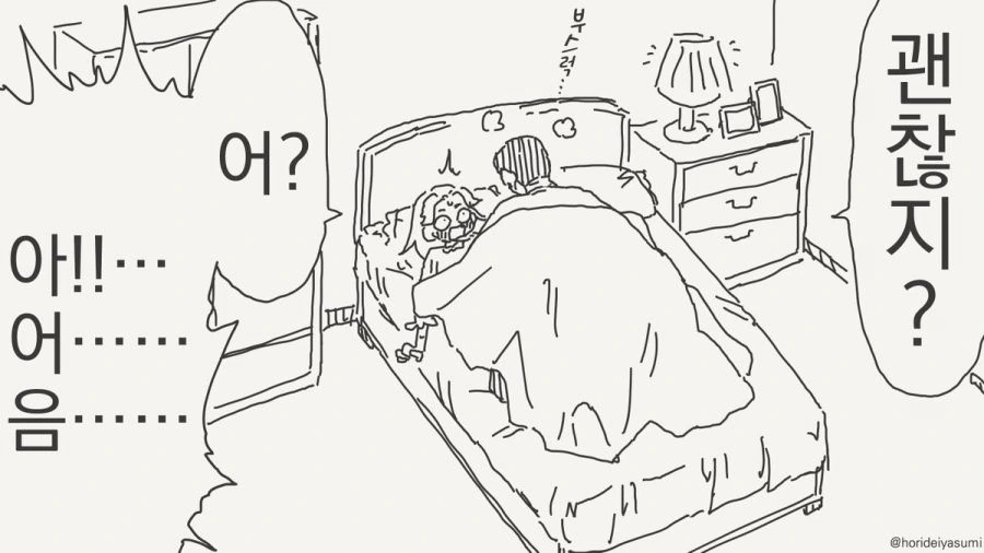 엄마와 딸의 몸이 바뀌는 만화.manhwa - 이미지 3