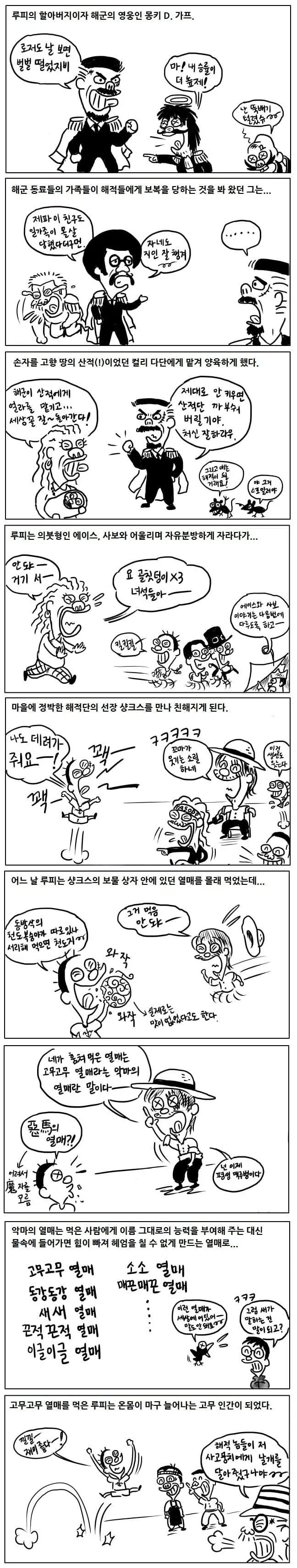 원피스 서당.manga