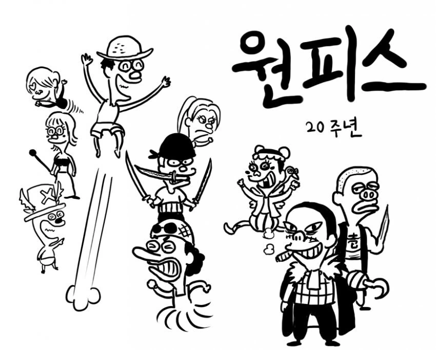 원피스 서당.manga - 이미지 4