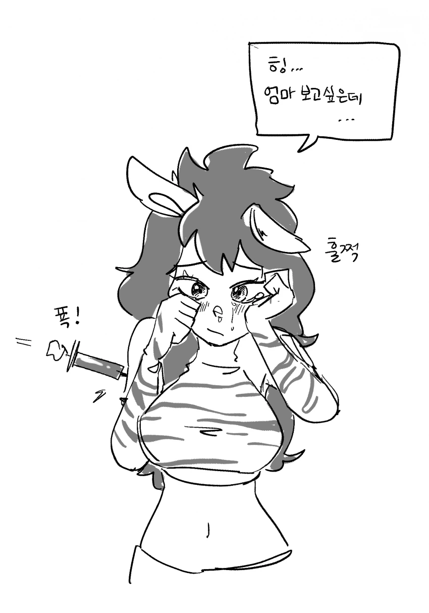 어린이대공원을 탈출한 얼룩말 만화 - 이미지 5